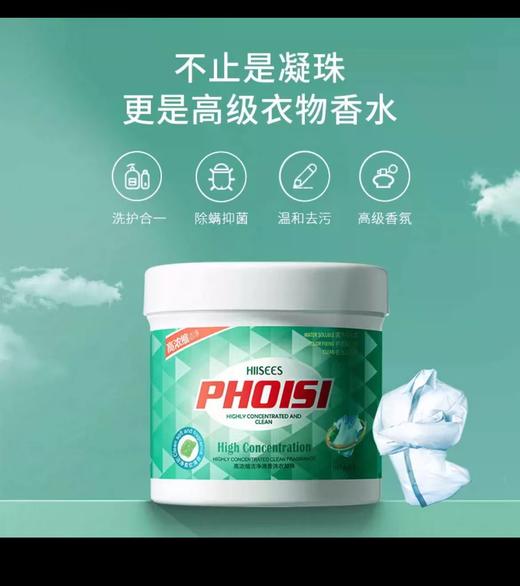 洗衣珠一盒（TKY抽奖） 商品图0