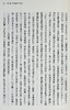 【中商原版】英雄与英雄崇拜 港台原版 汤玛斯 卡莱尔 商周 商品缩略图5