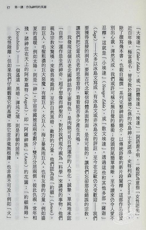 【中商原版】英雄与英雄崇拜 港台原版 汤玛斯 卡莱尔 商周 商品图5