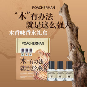 柏世曼木香香水礼盒 木质调香氛套装送礼物伴手礼情人节送男生
