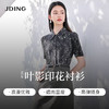 【商场同款】CJVJ516   “ 褶艺瘦瘦衫 ”   深色底上点缀植物的光影图案 新颖好看 高温一体成形的有节奏褶皱设计 增加立体感视觉美观 结构更显瘦自然贴合人体 商品缩略图2