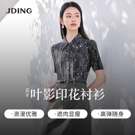 【商场同款】CJVJ516   “ 褶艺瘦瘦衫 ”   深色底上点缀植物的光影图案 新颖好看 高温一体成形的有节奏褶皱设计 增加立体感视觉美观 结构更显瘦自然贴合人体 商品图2