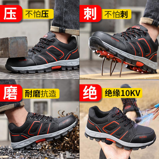 绝缘10KV鞋劳保鞋男防砸防刺塑包透气四季款耐磨橡胶底舒适透气安全鞋工作鞋 商品图3