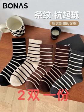 棉袜2双（TKY抽奖）