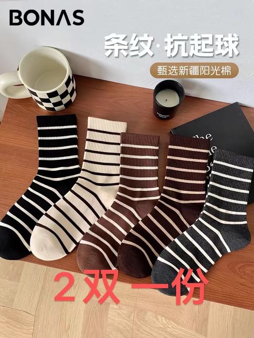 棉袜2双（TKY抽奖） 商品图0