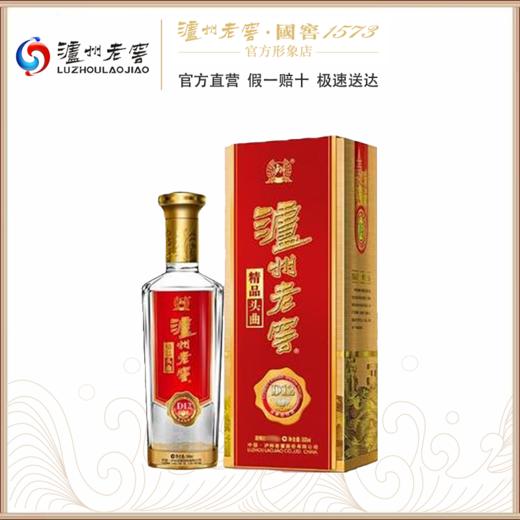 【泸州老窖官方形象店】42度 泸州老窖 精品头曲D12 500ml 浓香型白酒 商品图0