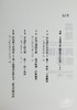 【中商原版】英雄与英雄崇拜 港台原版 汤玛斯 卡莱尔 商周 商品缩略图4