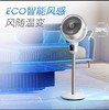 摩飞空气循环扇落地电风扇家用等离子除菌风扇落地扇台式立式风扇 商品缩略图4