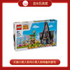 乐高积木L75583乐高小黄人系列小黄人和格鲁的豪宅 商品缩略图0