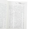 【中商原版】超级绩效（2）投资冠军的操盘思维 港台原版 马克.米奈尔维尼 Mark Minervini 寰宇出版 商品缩略图3