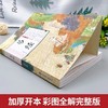 彩色上古心灵智慧三书 商品缩略图7