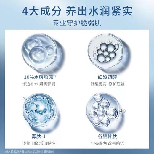 【拍1发10盒】ZLCA-胶原多肽冷敷冰膜 商品图3