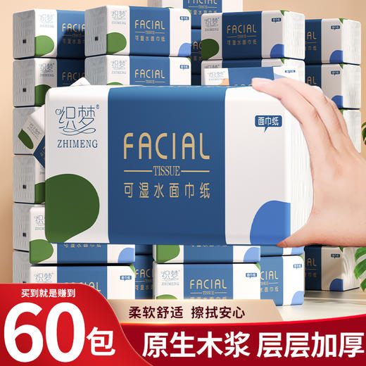 纸巾抽纸整箱批发餐巾纸擦手纸妇婴面巾纸家用实惠装卫生纸 商品图1