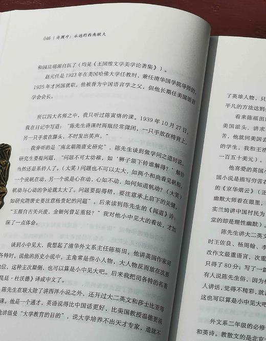 《许渊冲：永远的西南联大》，16开，许渊冲著，江苏凤凰文艺出版社2021年一版一印，275页，定价56，售价23元。 商品图5