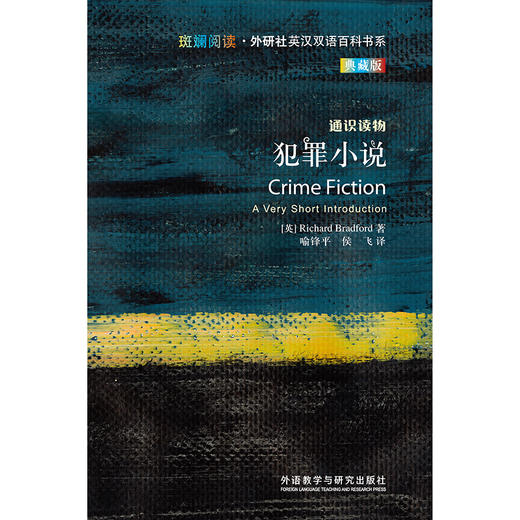 犯罪小说 商品图1