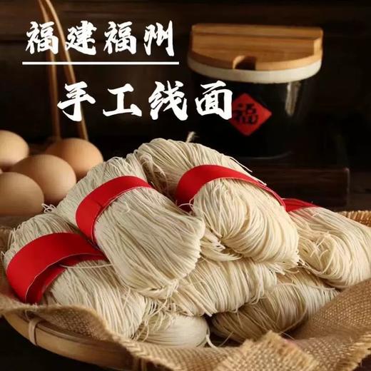 【共22袋】福州盈乐线面50g*22袋（共1000g） 商品图3