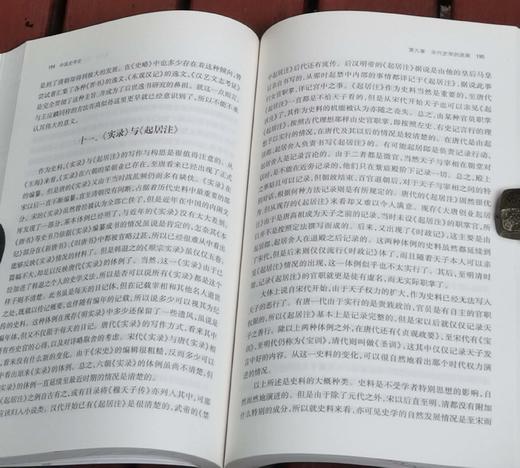 海外汉学丛书：《中国史学史》，小16开，[日]内藤湖南著，上海古籍出版社2018年一版二印，455页，定价65，售价32元。品9成。 商品图11