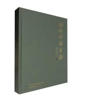 【现货】《闽南收藏名家》全新