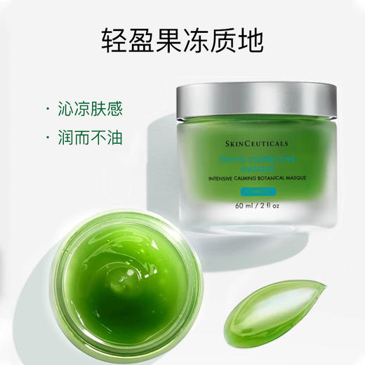 修丽可植萃精华面膜60ml/瓶 商品图2