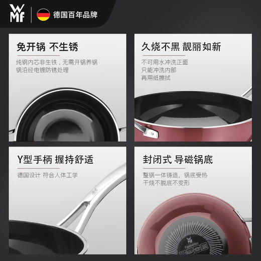 WMF 奈彩米炒锅带盖28cm（蔷薇粉） 商品图1