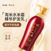 【红瑶 柔润丝滑洗发水】天然配方温和健康 520ml/瓶 商品缩略图1