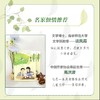 【童趣】中国非遗 原创儿童文学书系·春蕊 商品缩略图6