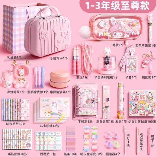 开学季礼物【女孩创意学习用品文具套装】小学大礼包礼盒装 承包一学期学习用品 商品图10