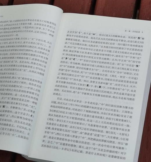 海外汉学丛书：《中国史学史》，小16开，[日]内藤湖南著，上海古籍出版社2018年一版二印，455页，定价65，售价32元。品9成。 商品图7