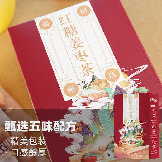 红糖姜枣茶15g*12包/盒 商品图2