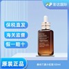 预售1.12日左右发货【海口保税仓】雅诗兰黛第七代小棕瓶精华100ml（有效期至26年初） 商品缩略图0