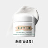 【3065元会员福利】海蓝之谜轻盈型精华乳霜60ml 商品缩略图0
