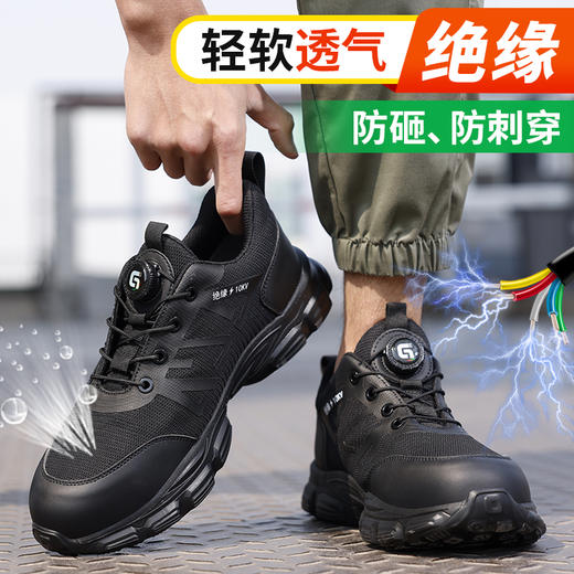 新品春季绝缘10KV男士劳保鞋轻便橡塑底塑头防砸防刺穿舒适透气工作鞋 商品图6