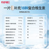 GNC 健安喜 Vitapak男性每日营养包 商品缩略图4