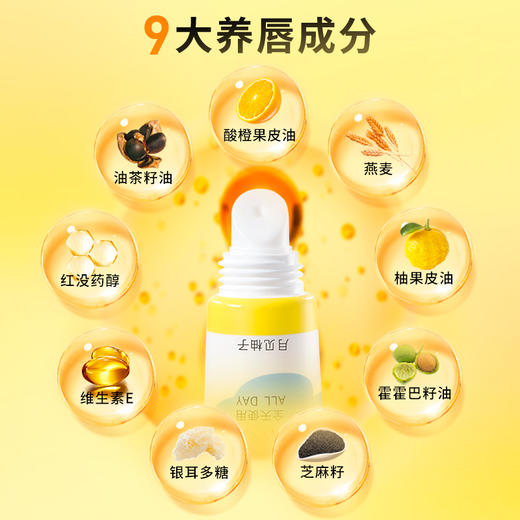 PWU朴物大美保湿润唇膏
（月见柚子）10g+（映日蜜桃）10g 商品图3