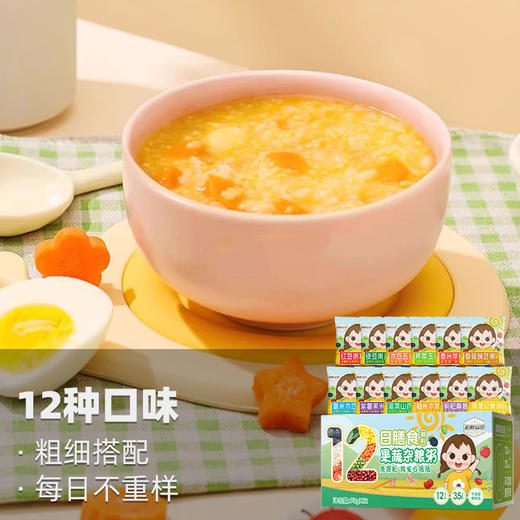 12日膳食果蔬儿童粥 75g杂粮粥12种口味 商品图2