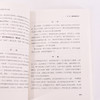 走出抑郁 一个抑郁症患者的成功自救 商品缩略图3