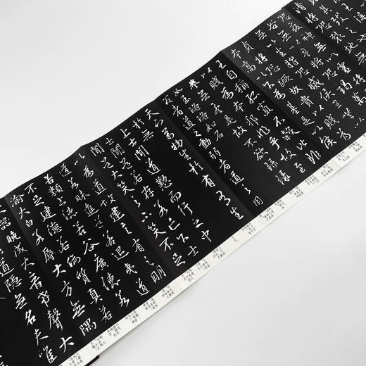 王羲之行书《行书道德经》印刷版高清经折装 商品图1