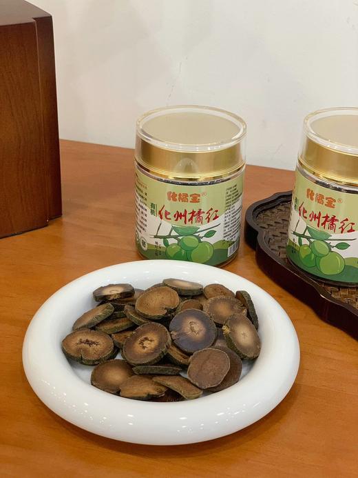 有机化州橘红2罐（100g/罐）【产地直发】@化橘宝 商品图1