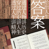 千古一帝秦始皇(全2册) 商品缩略图2