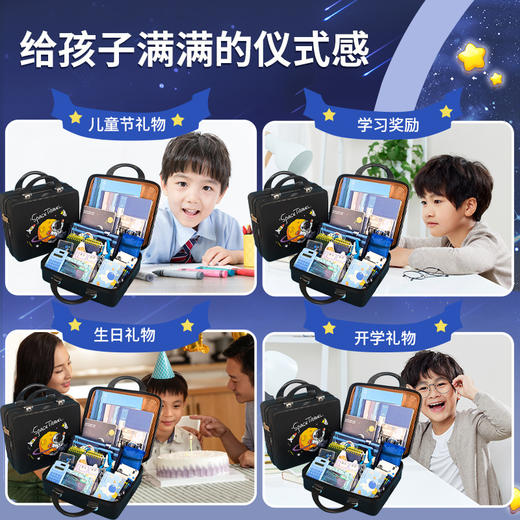 【文具礼盒套装】开学大礼包 中小学生学习用品 宇航员文具套装 生日礼物 开学季礼品 商品图2
