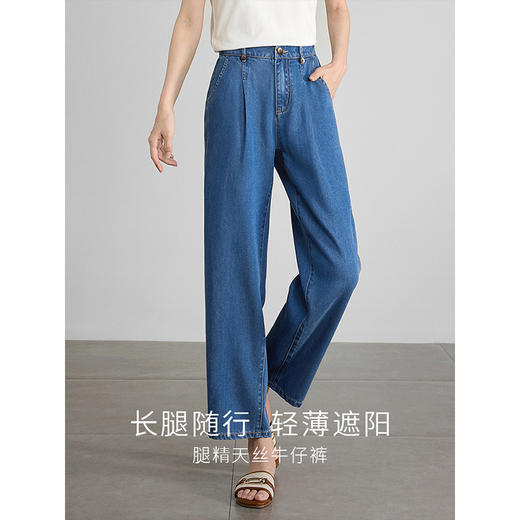 【五折购】熙世界凉感天丝牛仔裤薄款2025夏季新款九分裤子宽松阔腿直筒裤 商品图1
