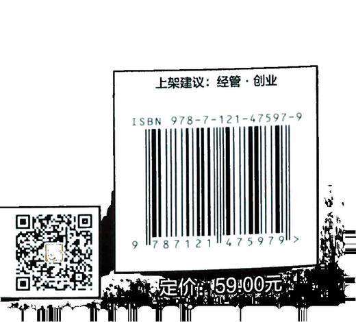 轻创业 指数级增长方法论 低风险低创业的创业实战指南 创业心态启动资金等讲解书籍 陈雨思 著 电子工业出版社 商品图1