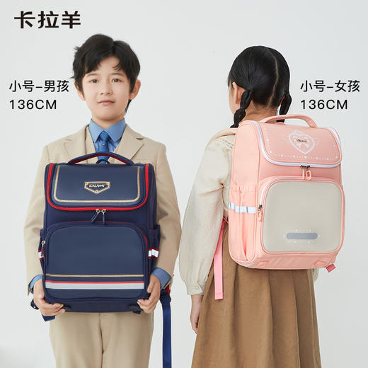 卡拉羊1-6年级18L/22L五维减负防下坠大嘴书包 追梦 CX2200+CX2675 商品图1