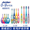 挪威jordan进口婴幼儿童宝宝软毛乳牙刷 商品缩略图0