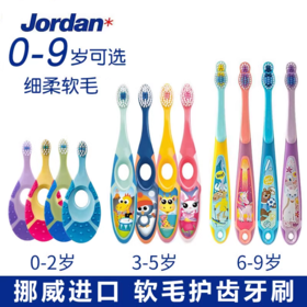 挪威jordan进口婴幼儿童宝宝软毛乳牙刷