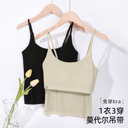 【一衣三穿】熳洁儿 美背 带胸垫背心可调节肩带打底吊带背心24269103 商品图1