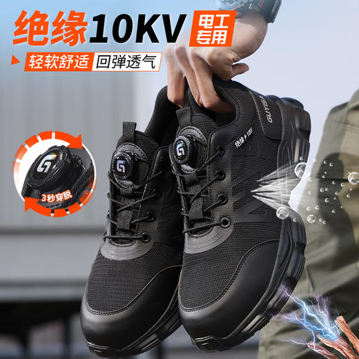 新品春季绝缘10KV男士劳保鞋轻便橡塑底塑头防砸防刺穿舒适透气工作鞋 商品图4