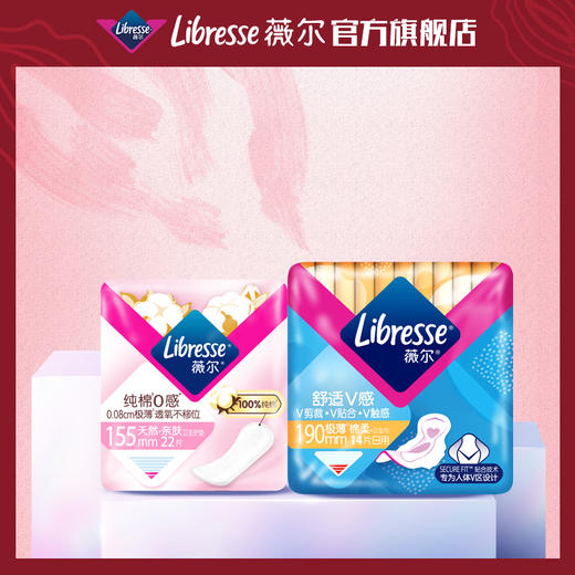 Libresse薇尔舒适V感190mm日用14片护垫22片共36片 商品图0