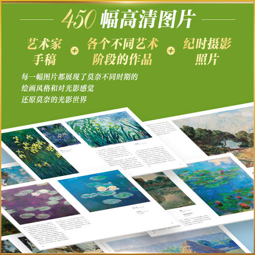 新版《凡·高 守望星空》《莫奈 追寻光影》礼盒典藏纪念版 | 特装刷边，完整、真实、系统，还原凡高的一生，爱上莫奈的光影信仰 商品图2