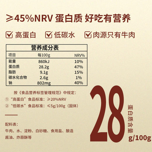 喜辉七星款潮汕牛肉丸/牛筋丸 商品图3